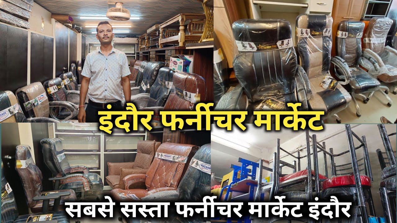 इंदौर फर्नीचर मार्केट || कुसी, टेबल, अलमारी,का सबसे सस्ता मार्केट | Indore holsel Furniture market |