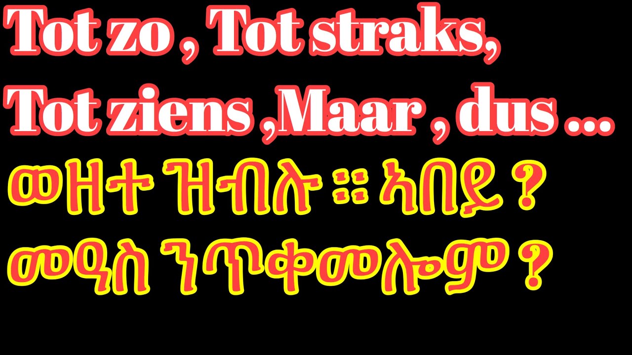 Nederlands - Tigrigna || Tot ziens ,Tot straks , Tot zo ......