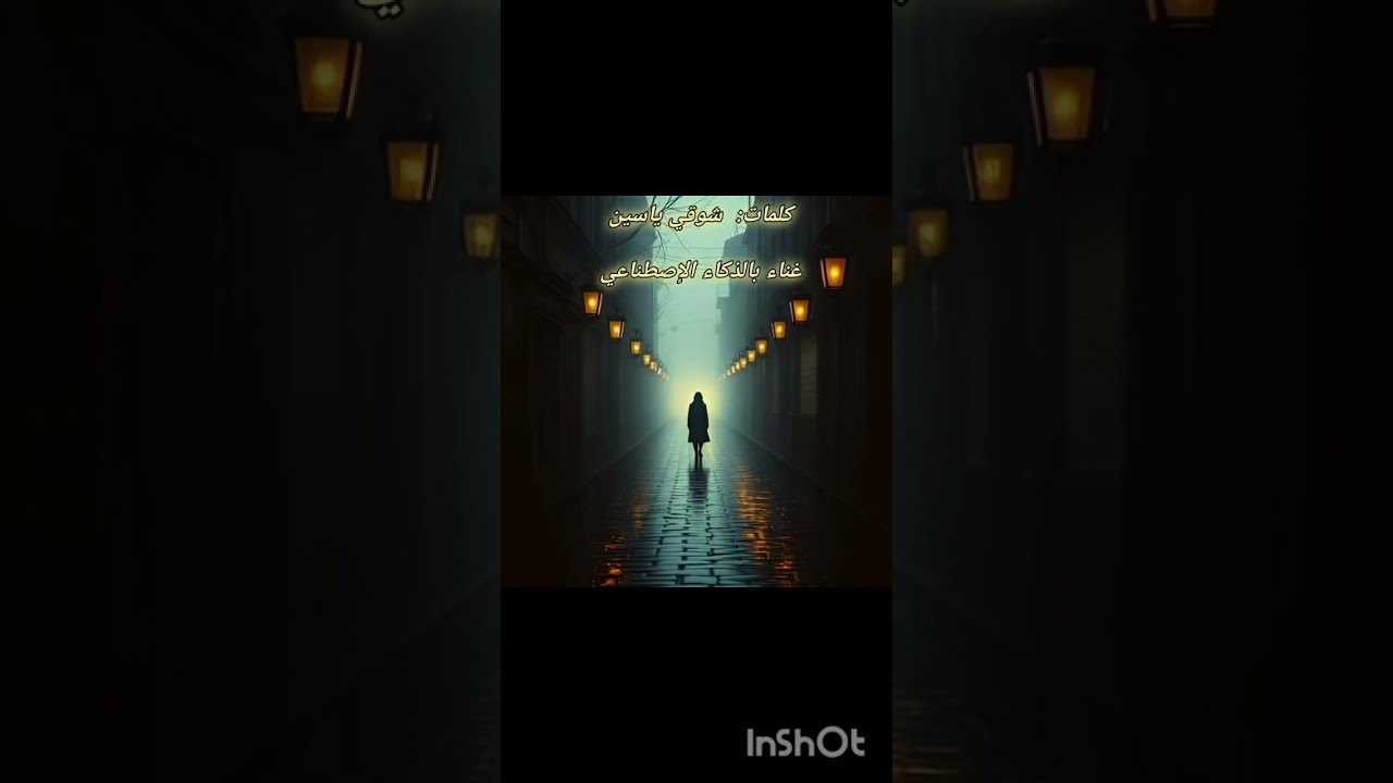حين تعثرت