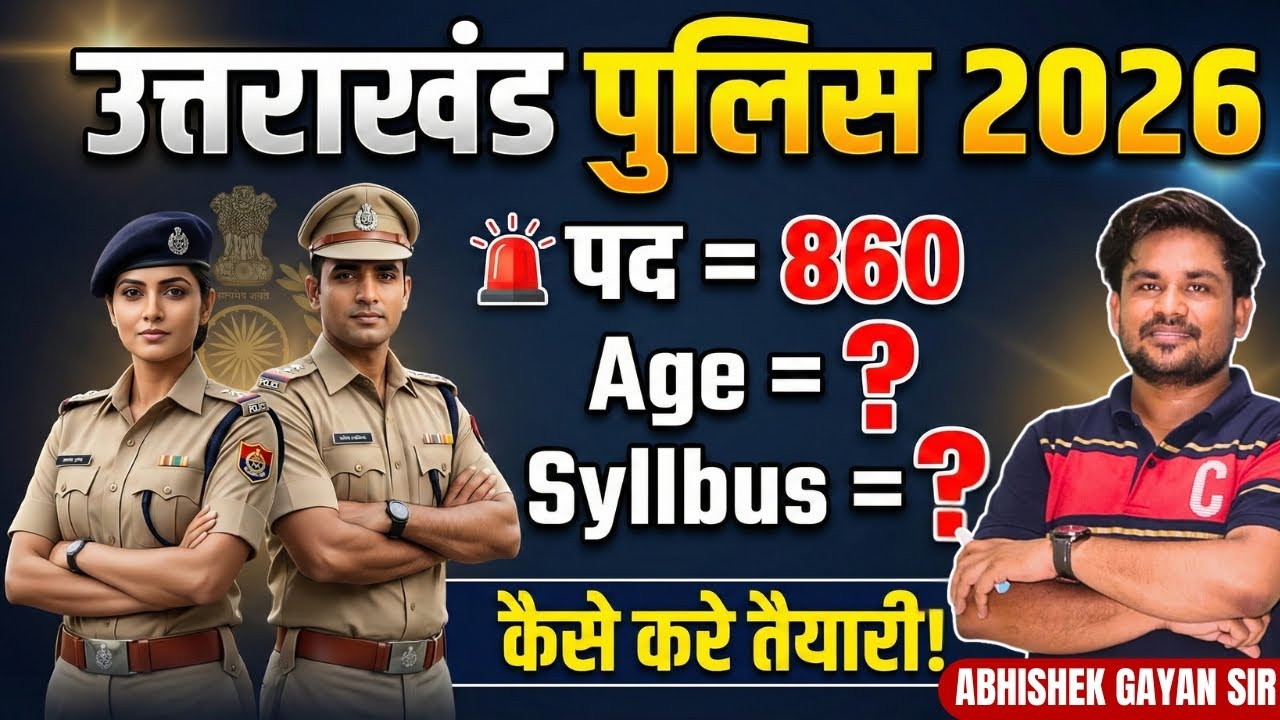 Uttarakhand Police Constable 2026: Total 860 Posts | Will there be age relaxation? | Syllabus Update