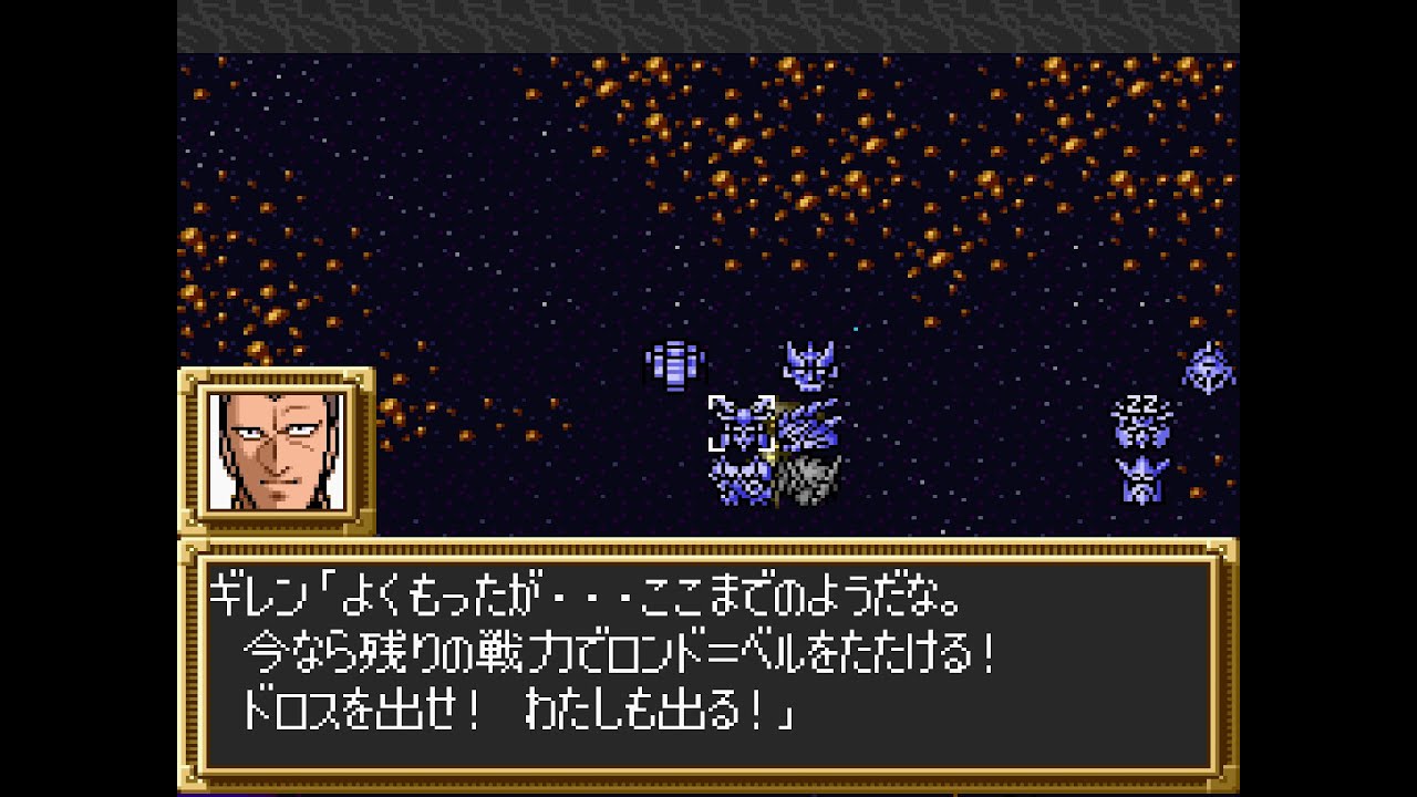 【第3次スーパーロボット大戦】第39話  ゼダンの門 #44 【SFC】