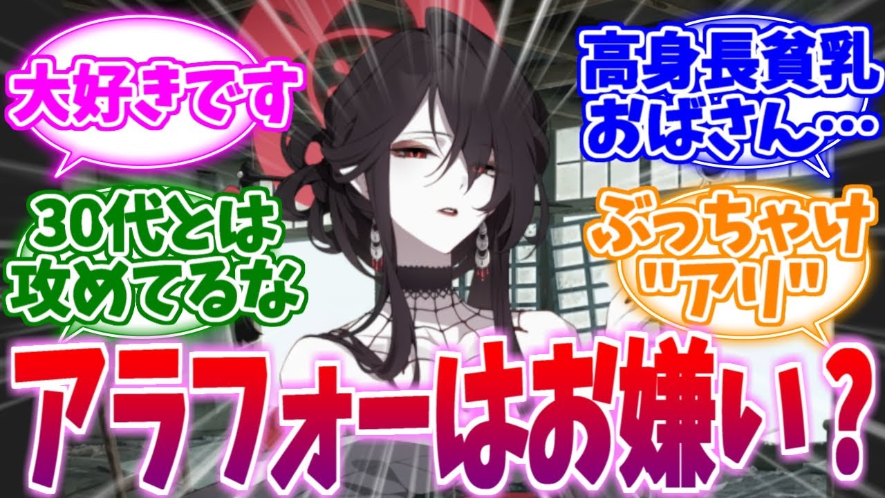 ついにアラフォー生徒まで登場&hellip;コクリコ様への反応集【ブルーアーカイブ/ブルアカ/反応集】