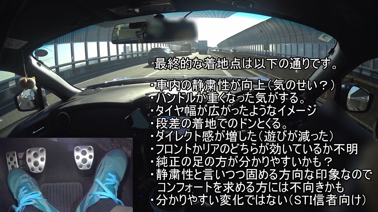 フレキシブルドロースティフナー レビュー@旧BRZ（ZC）