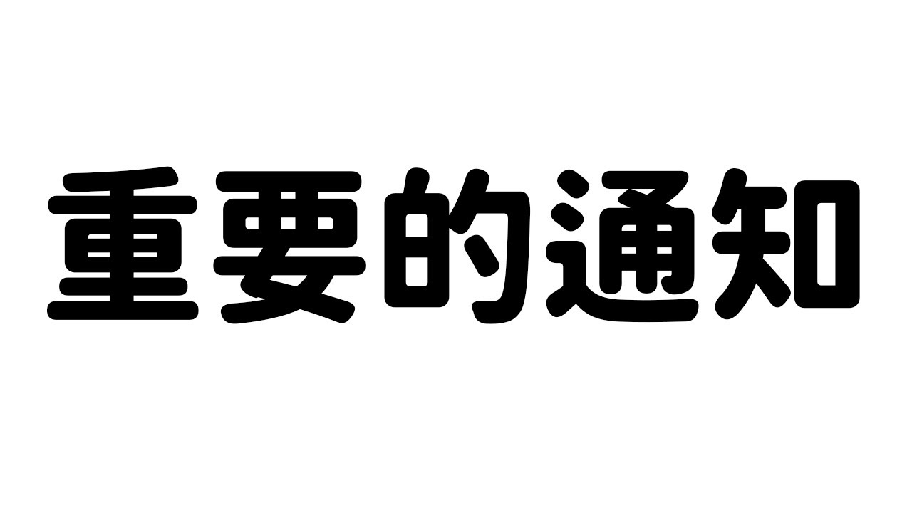 需要稍微休養【日籍台V】