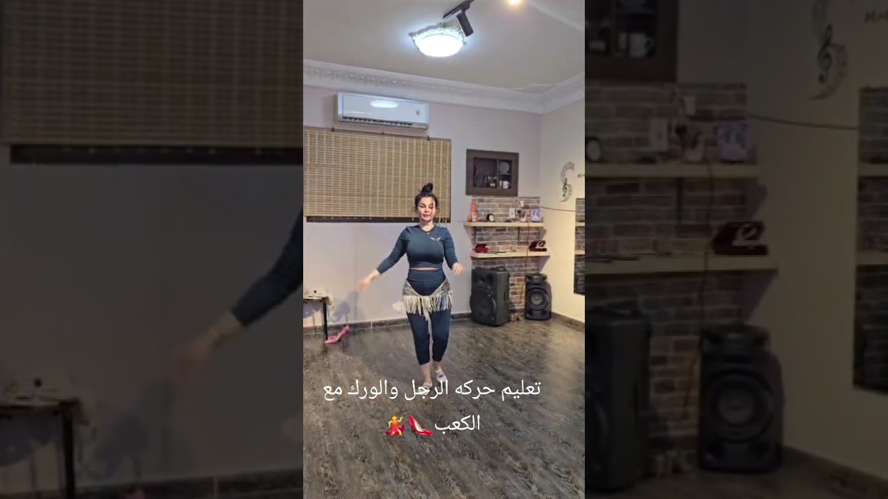 #تعليم_الرقص #bellydancers #سعد_مجرد