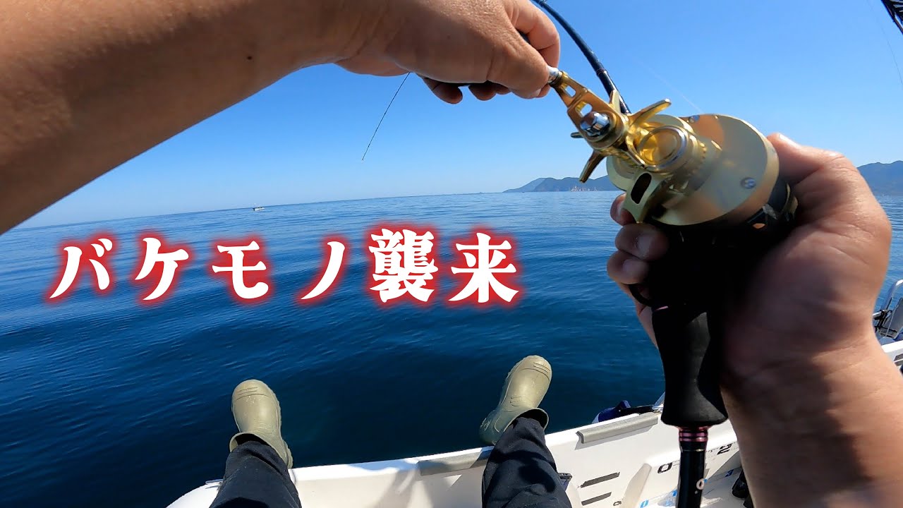 バケモノだらけ！青物は釣れなかったけど、、水深60mが激アツで爆釣した！【NEO374・タイラバ】