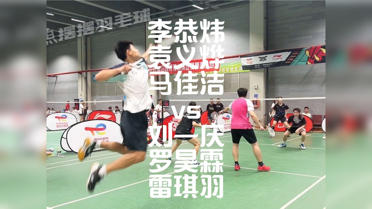 高水平3v3！成体国家一级vs省冠+健将！