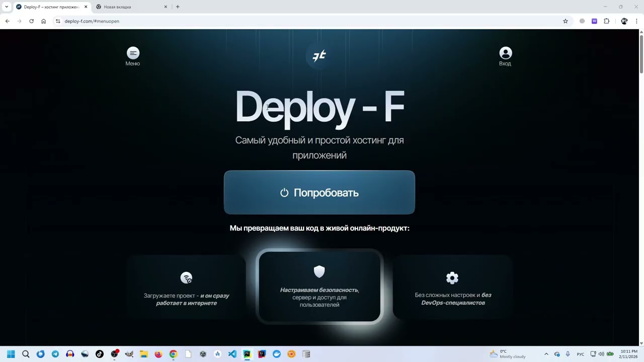 Рабочий способ хостить пет-проекты