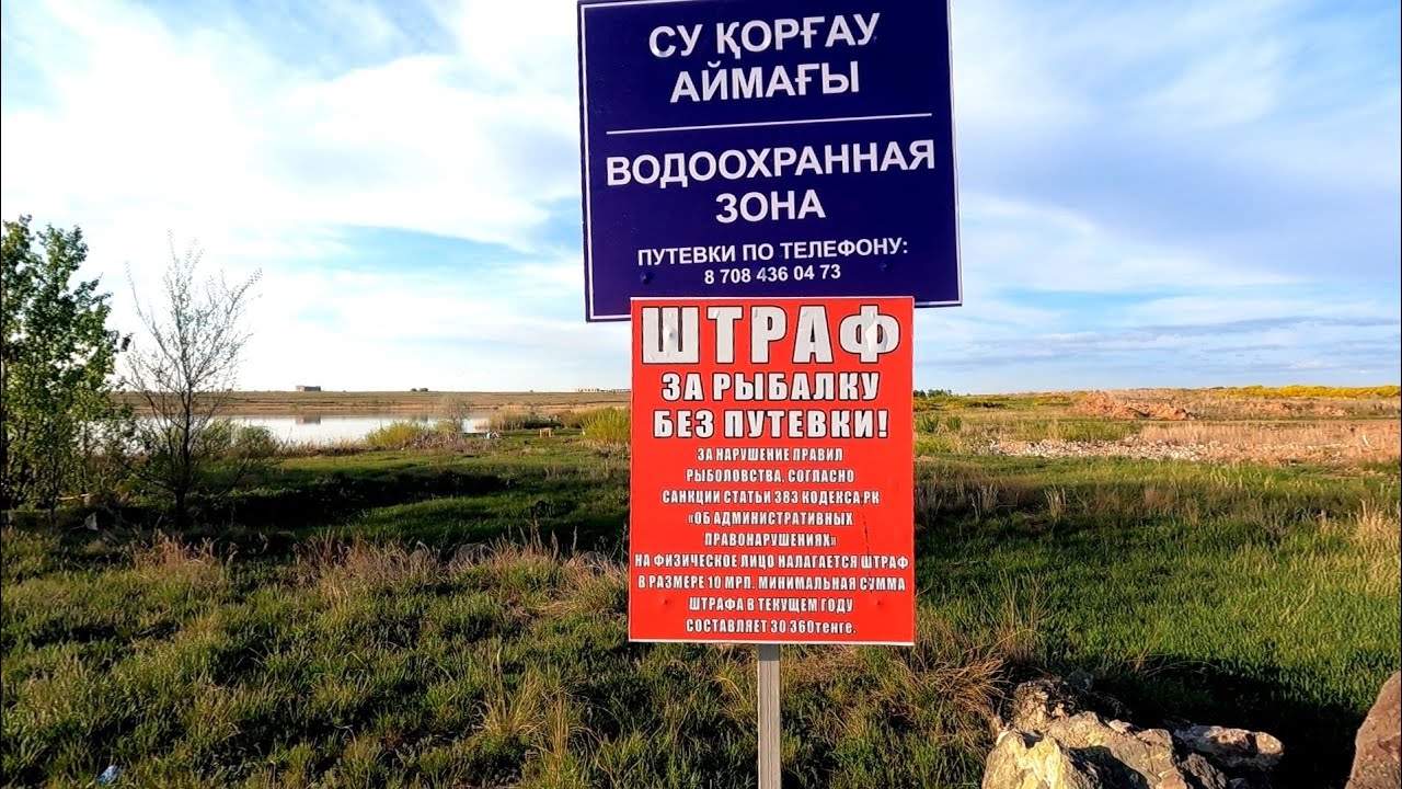 Караганда 2022 Немецкие озера ,  Карась? платная рыбалка ?