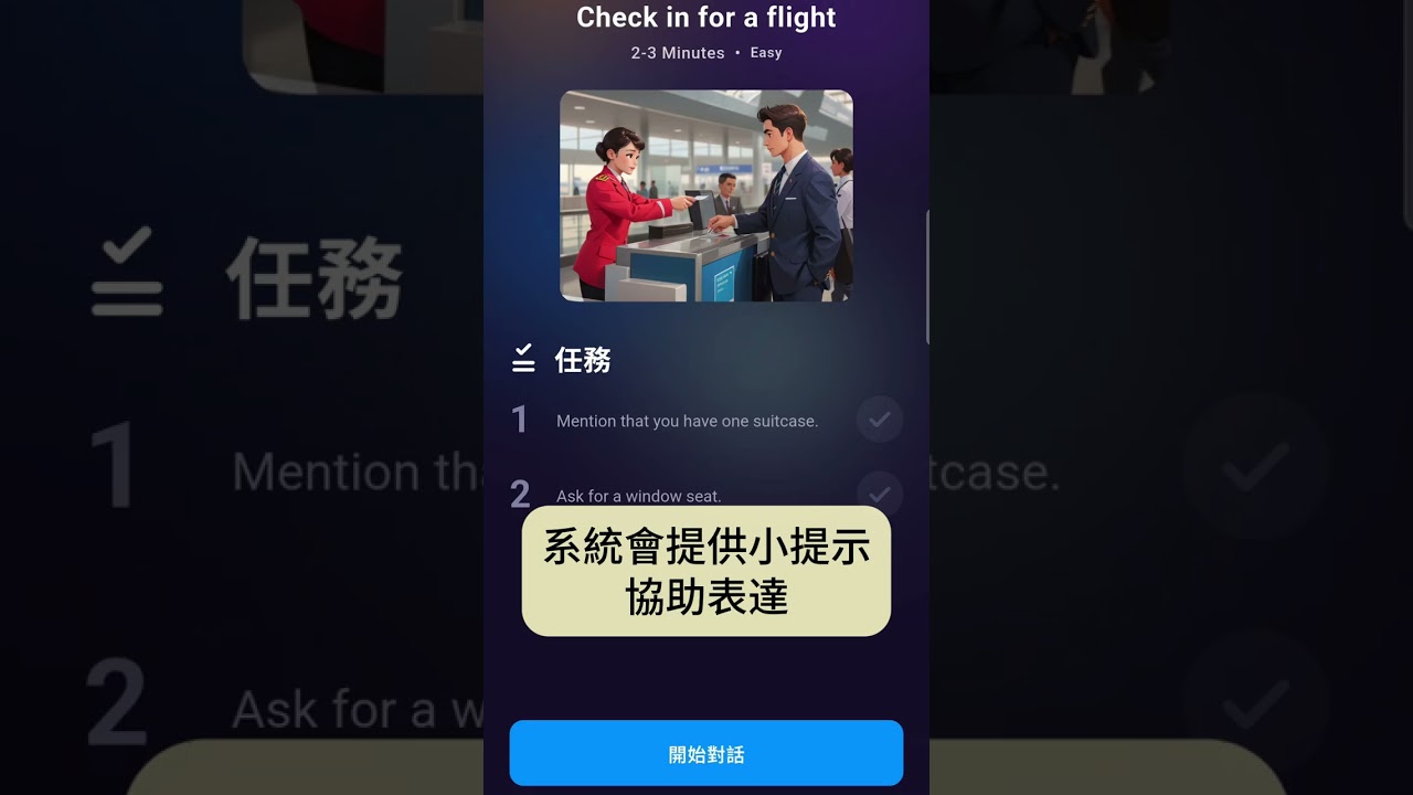南一 × ELSA Speak 六大功能完整解析