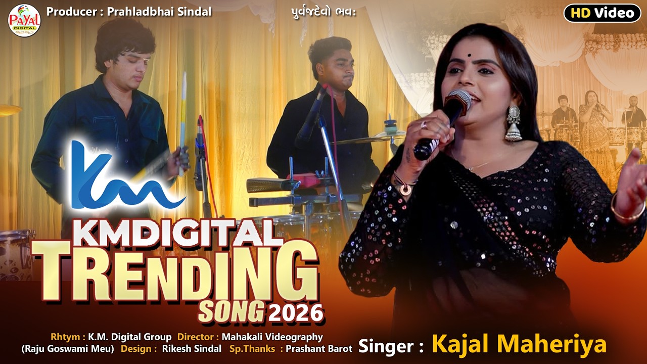 🔴LIVE : Kajal Maheriya | KM Digital Trending Song 2026 | Nonstop LIVE HD Video 2026@PayalDigital