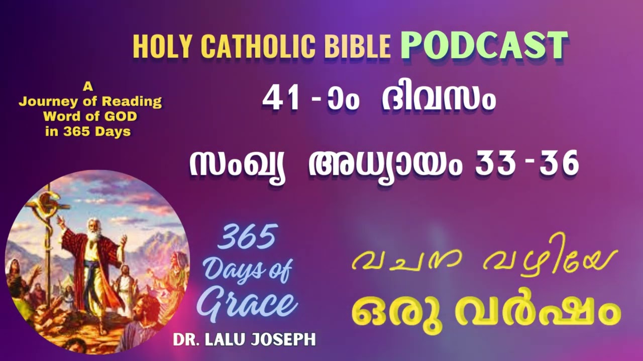 BIBLE PODCAST : DAY 41