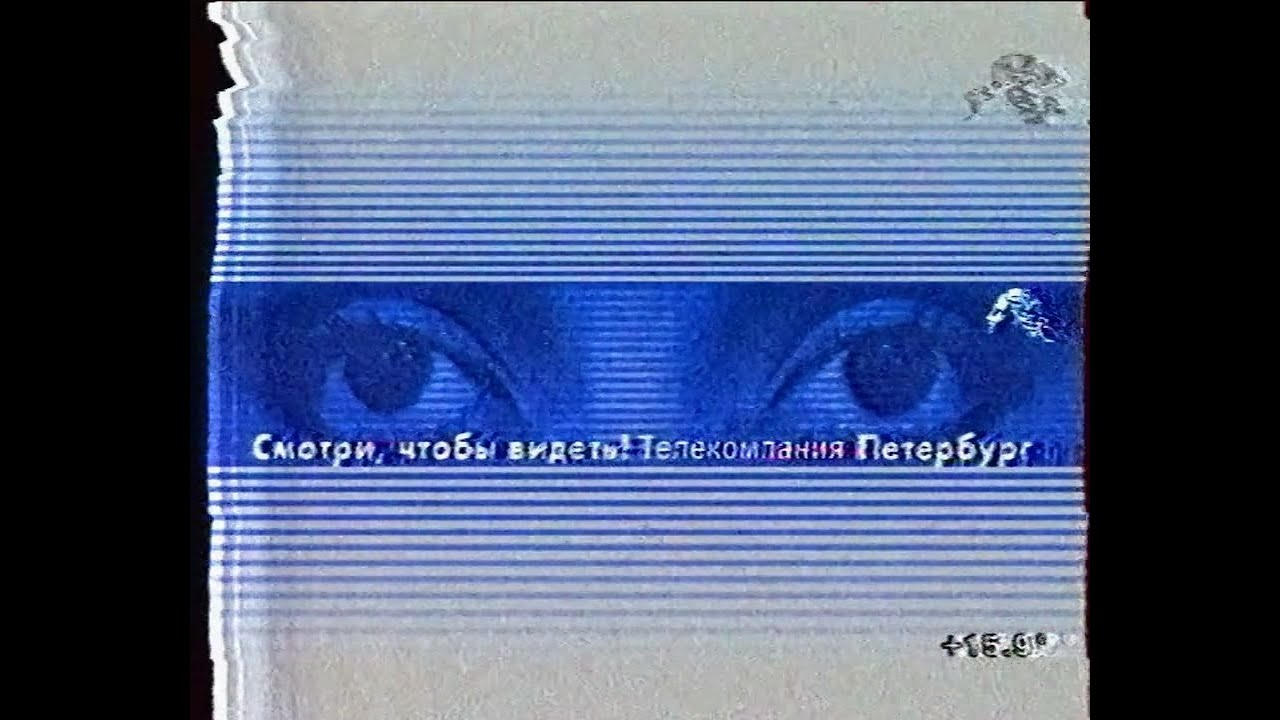 Анонсы и предвыборная реклама (ТРК Петербург, май-сентябрь 2003)