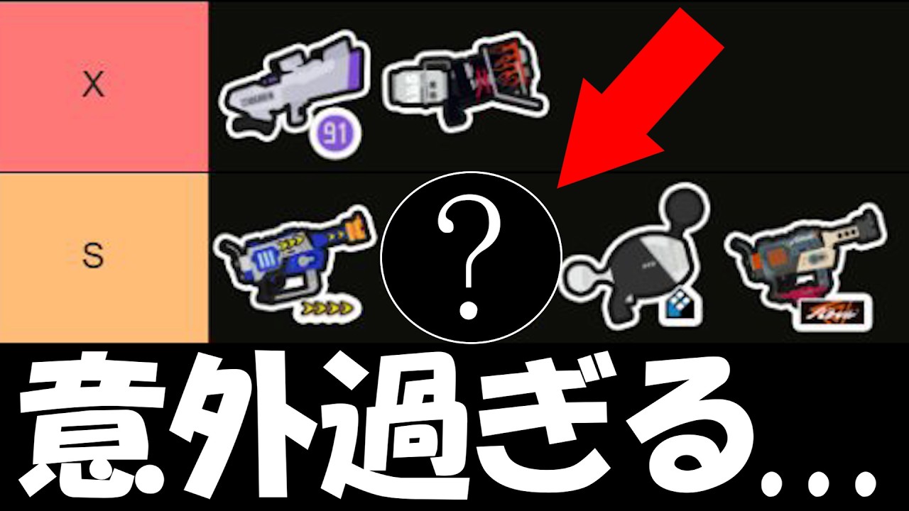 XP4900が考えた最強ブラスターランキングにまさかのブキがランクインしている件について【Splatoon3】