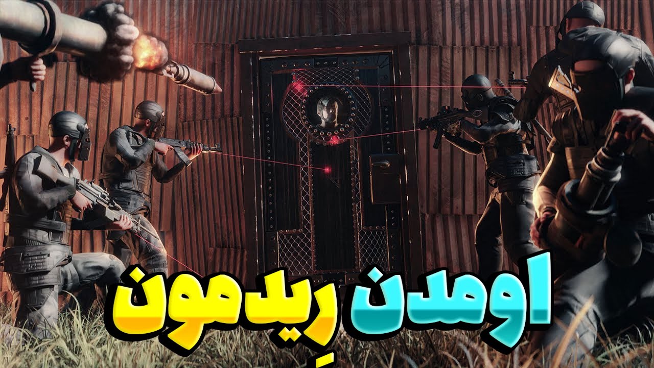 تو سرور ایرانی اومدن رِیدمون