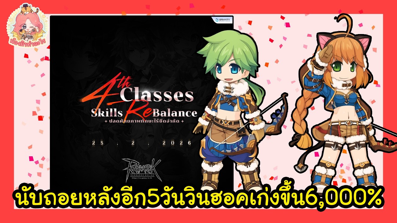 สตรีมครั้งที่ 951 อีก5วัน เตรียม Rebalance ครั้งใหญ่ วินฮอคจะกลับมาผงาด ซื้อของทำของเตรียมเล่นไว้ได้