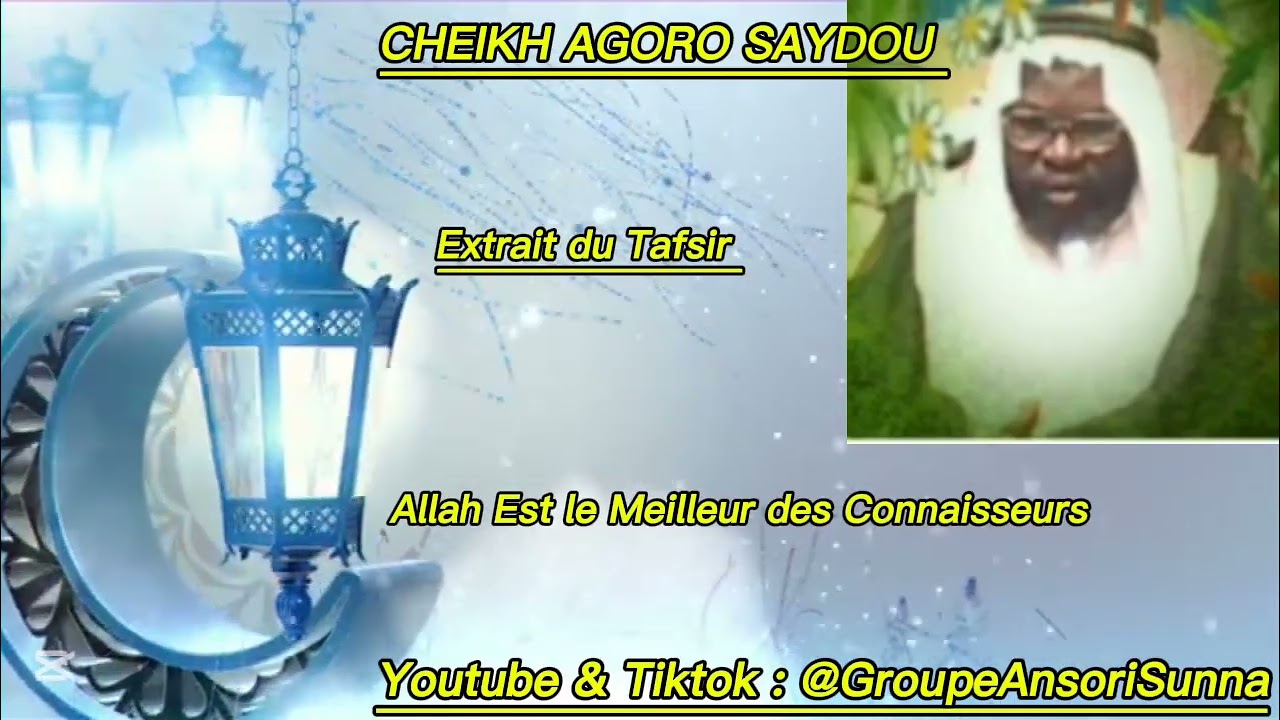 CHEIKH AGORO SAYDOU رحمه الله  : Allah Est le Meilleur Connaisseur 