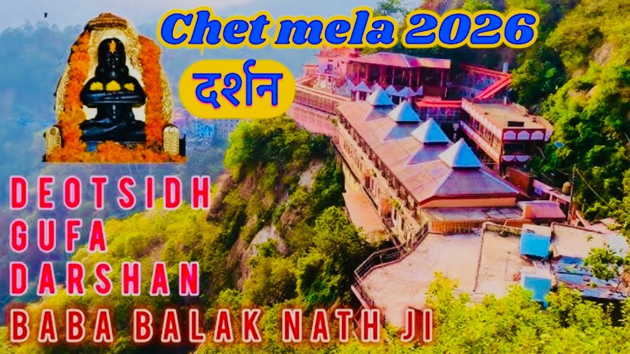 Deotsidh Guffa Darshan॥ Chet Mela 2026 #bababalaknathji #video #youtube #vlog #chetmela2026 #viral 
