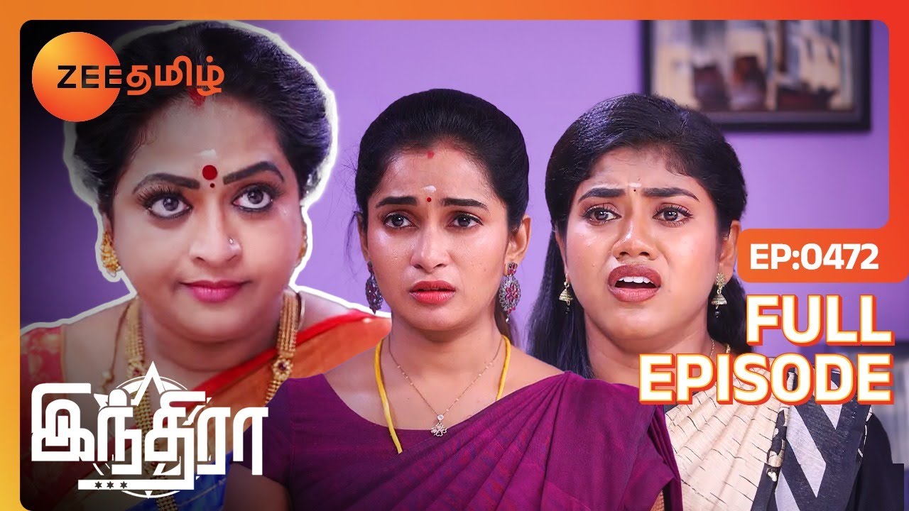 இப்படி ஒரு குண்டைத் துாக்கி போட்டாங்களே | Indira - Full Ep - 472 - Indira, Gowtham - Zee Tamil