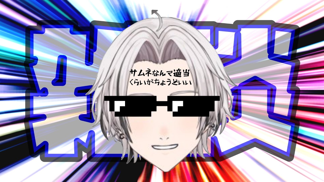 【雑談】アイム金欠