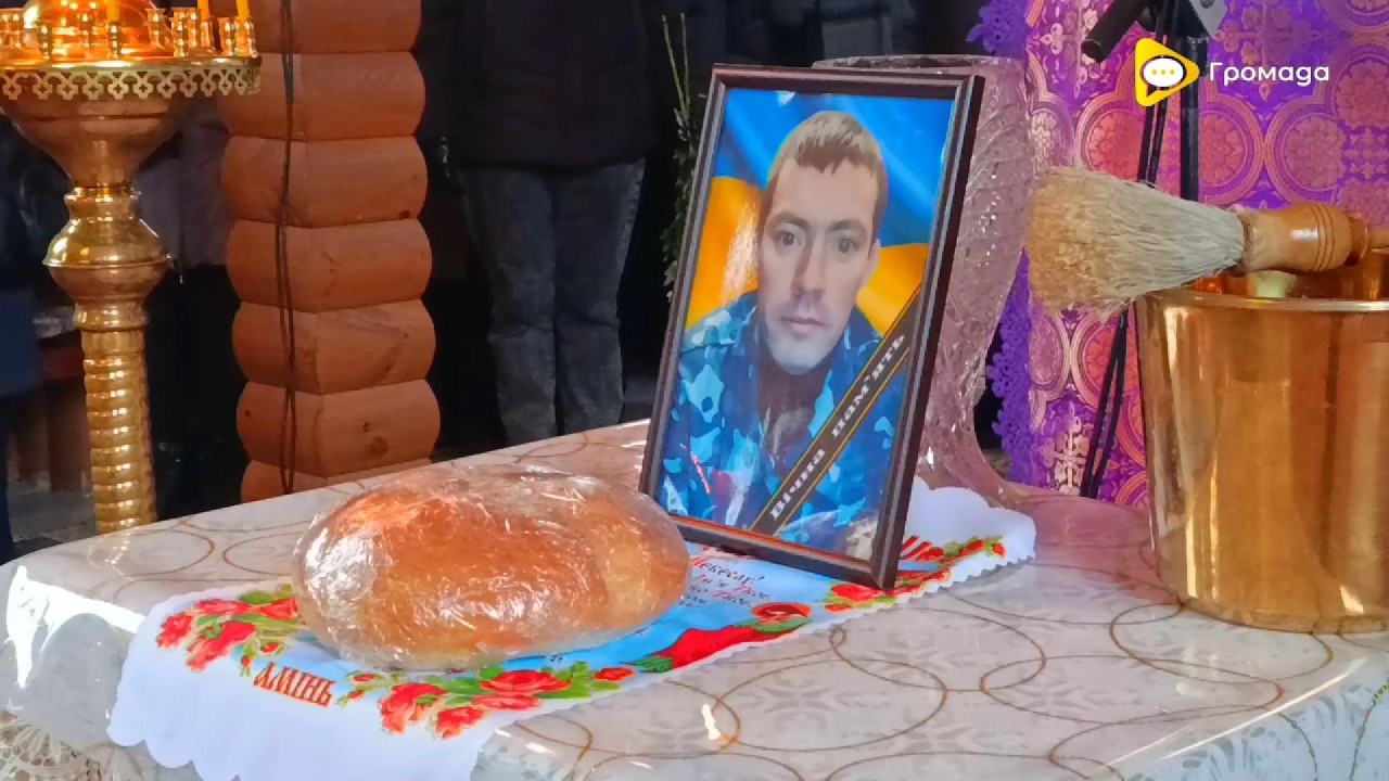 Прощання з Володимиром Карпенко