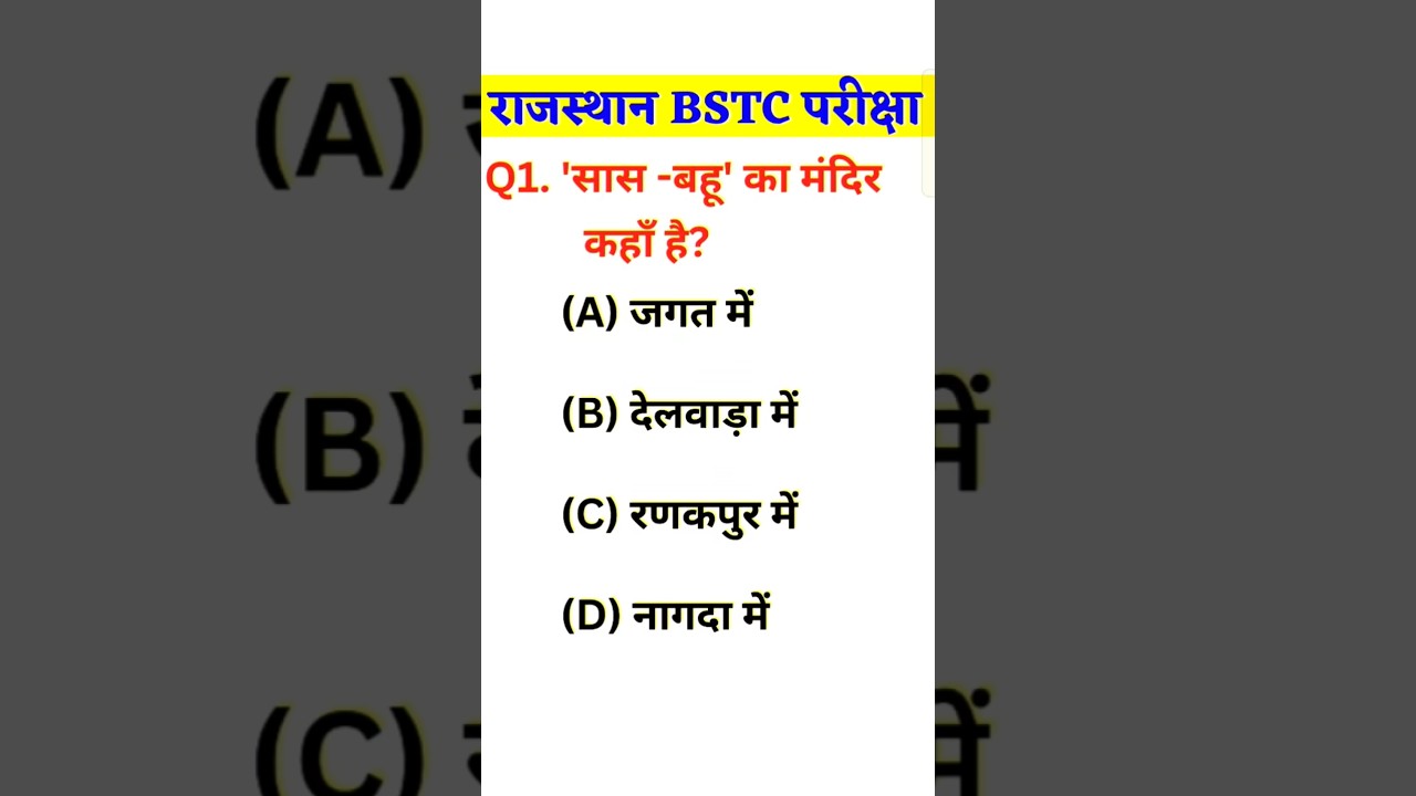 BSTC Online Classes 2025,🔥 BSTC 2025, BSTC Reasoning 2025, Rajasthan GK, BSTC Hindi Classes 2025, 10
