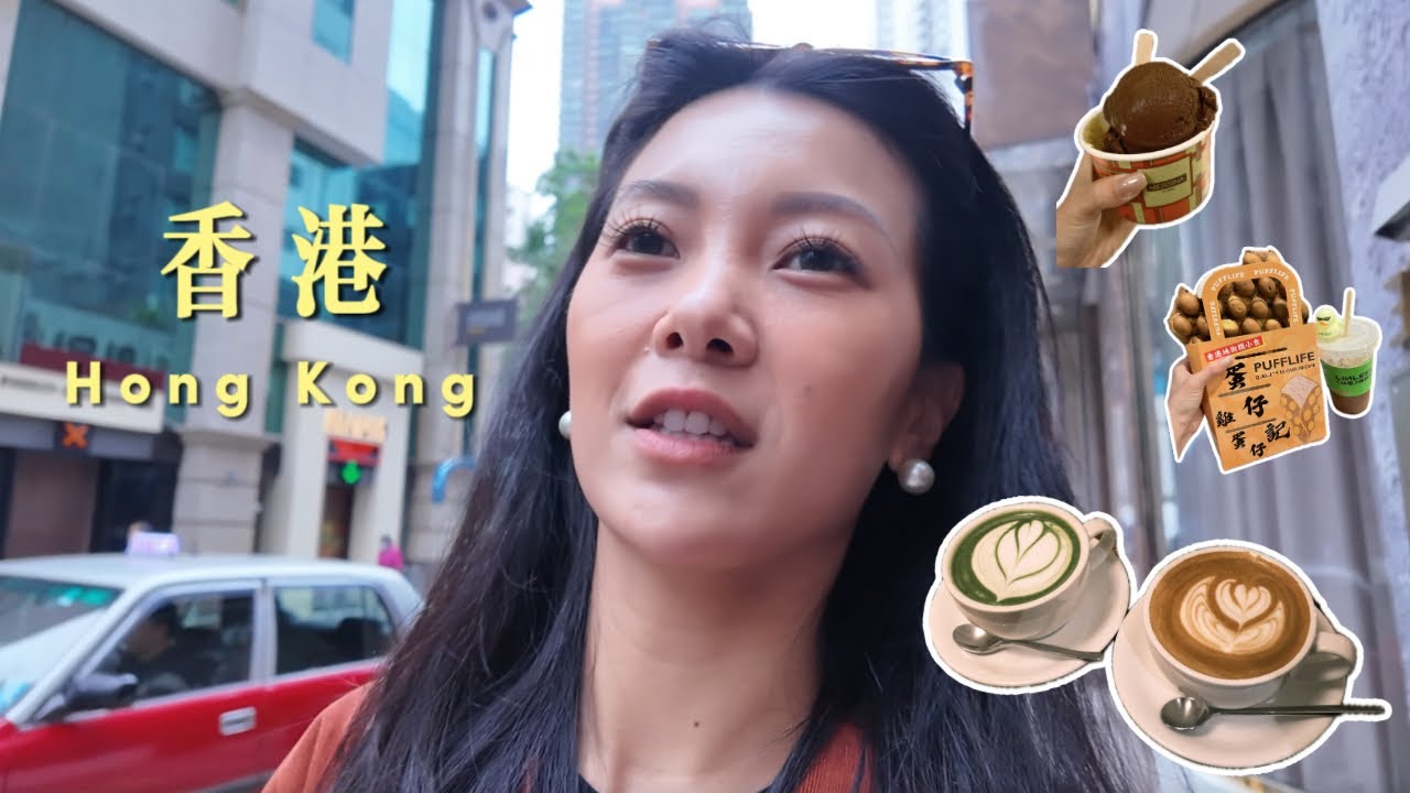 快閃香港ep.2 🇭🇰愛上米其林牛腩粉和雞蛋仔、氛圍感咖啡廳、美國人指定要吃的早午餐｜HK Vlog