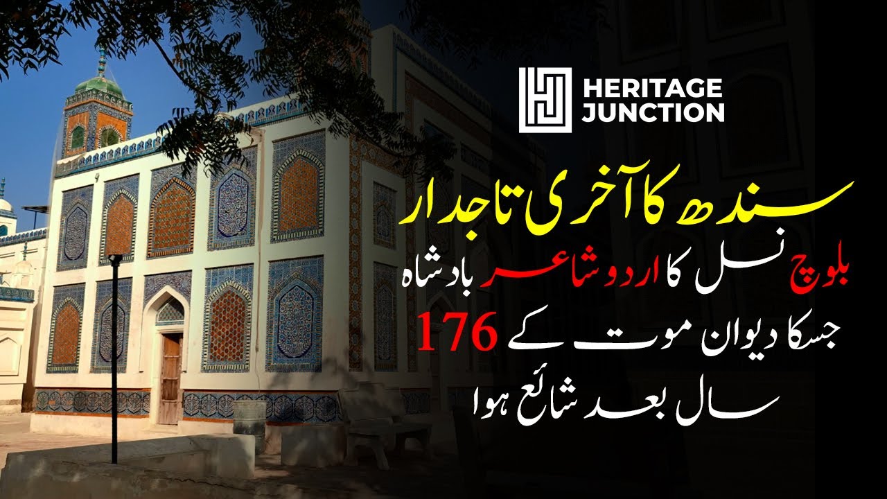 The Last Ruler of Sindh | Kanwar Naeem