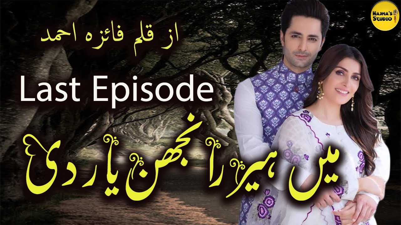 Romantic Novel Main Heer Ranjhan Yaar Di By Faiza Ahmed | Last Episode