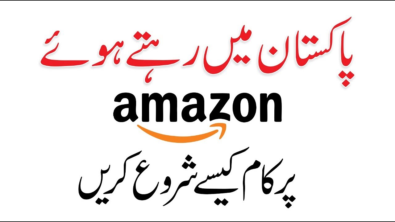How to Earn from Amazon Business in Pakistan - Qasim Ali Shah talking Amazon FBA Business Expert