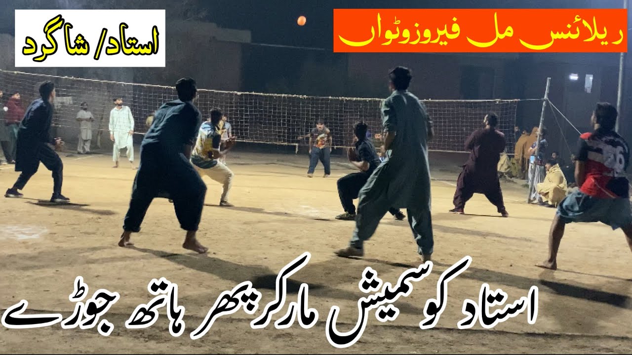 شاگرد نے استاد کو سمیش مار کر معافی مانگ لی، ریلائنس مل میں کامیاب میچ ، صفدر سرگودھا، شاہد گھلو