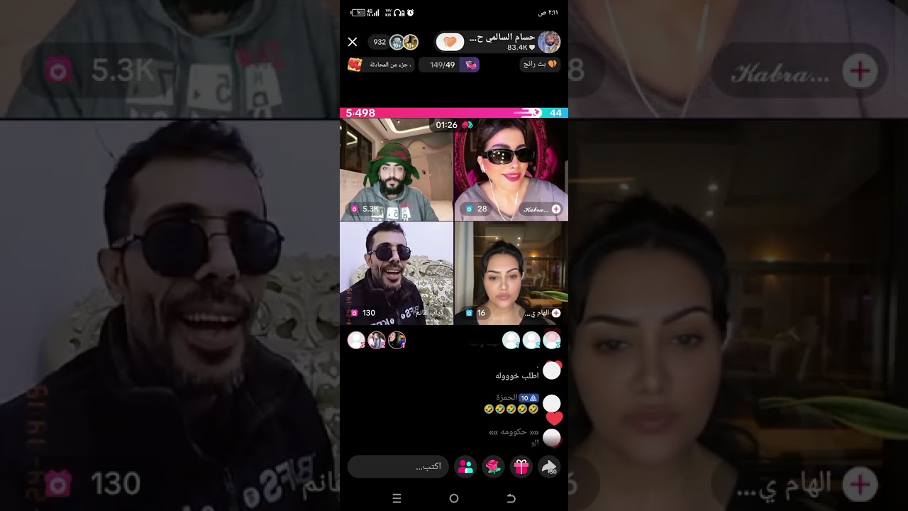 حسام السالمي خوله البث كامل 