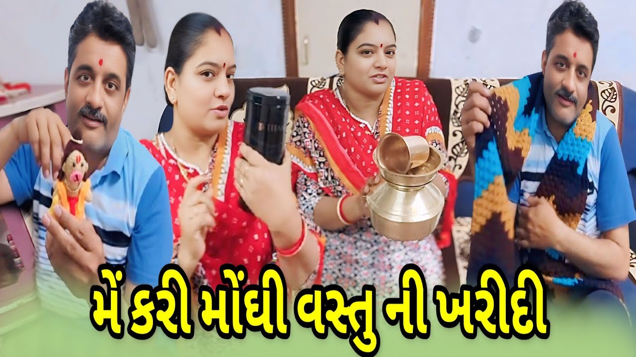 મેં અમદાવાદની ચોર બજારમાંથી કરી આટલી મોંઘી વસ્તુની ખરીદી.🎁#dharafamilyvlog 