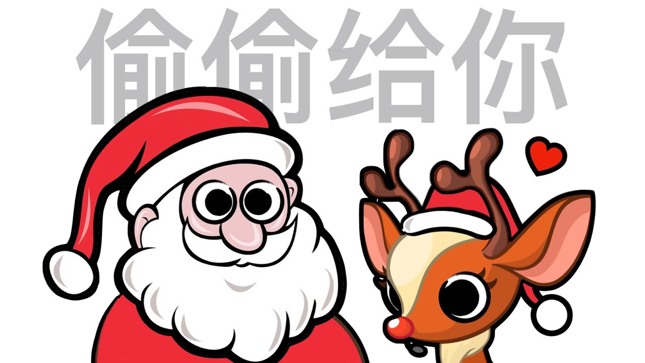 老人与鹿，成人礼物