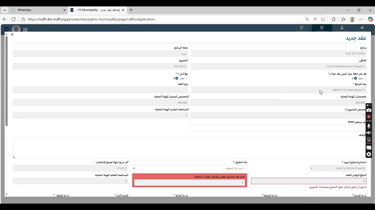 شراء مواد لاكثر من رزمة