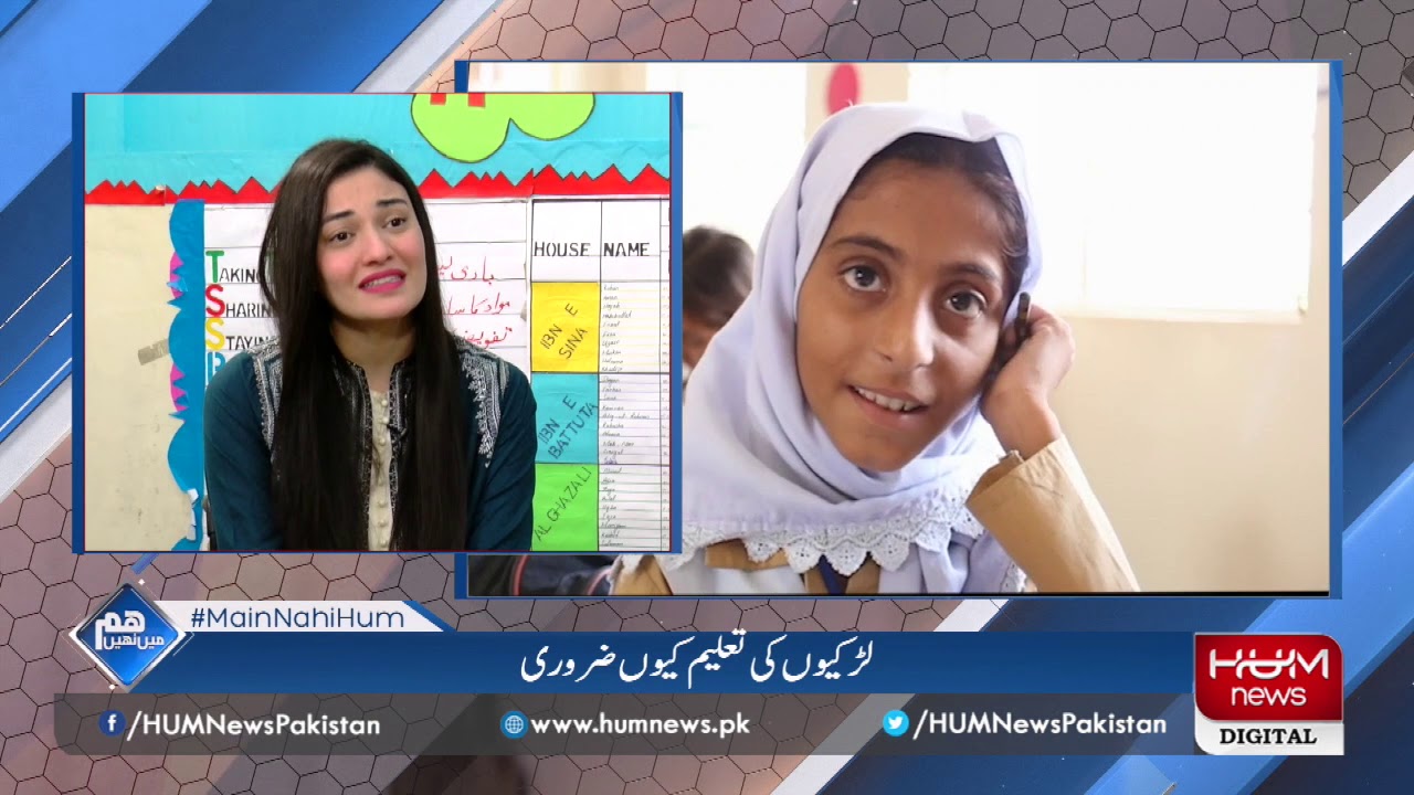 Program Main Nahi Hum with Muneeba Mazari 30 Nov 2019 | Hum News