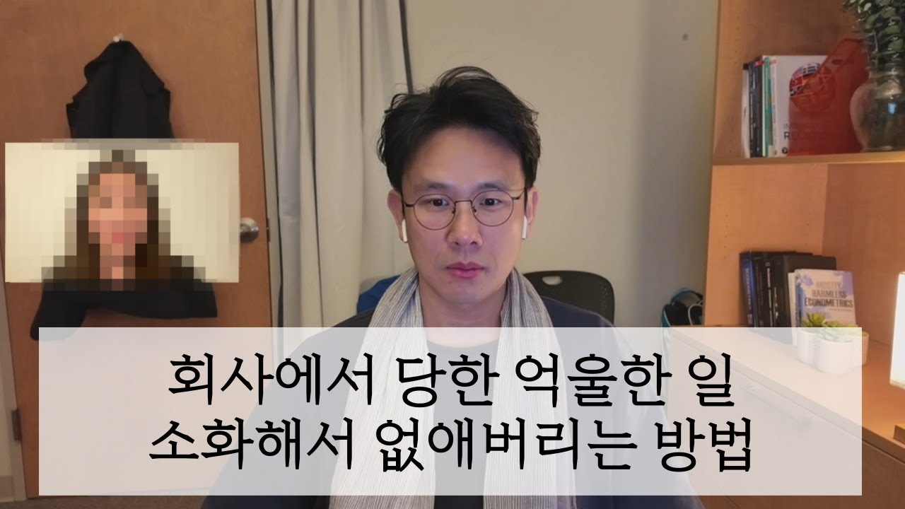 고난 속에서 꿀잠 자는 법 (feat. 호주워홀 M님)