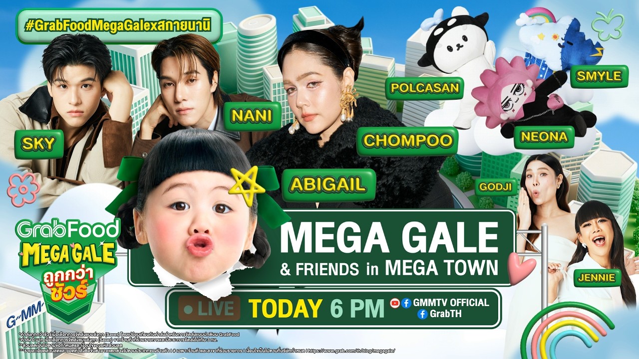 GrabFood ถูกกว่าชัวร์ MAGA GALE & FRIENDS in MEGA TOWN