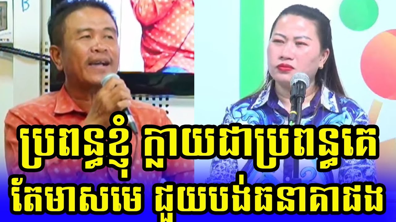 ប្រពន្ធខ្ញុំ