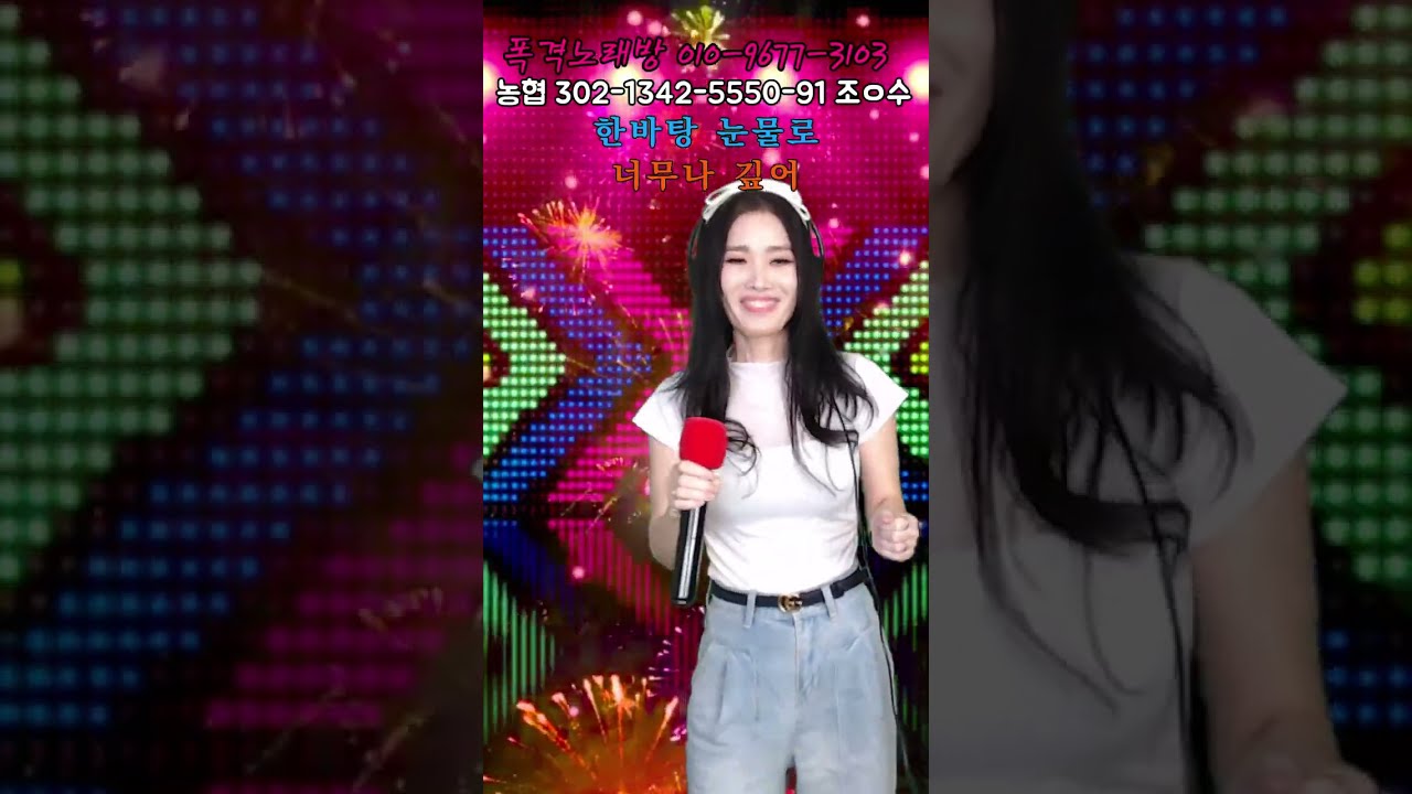 폭격누님 오부리 전화 노래방 #수요일  #폭격누님TV