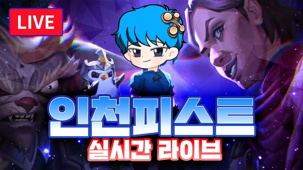 TFT C1 1388 시작 20등 ㄱㄱ 사이온 주세요