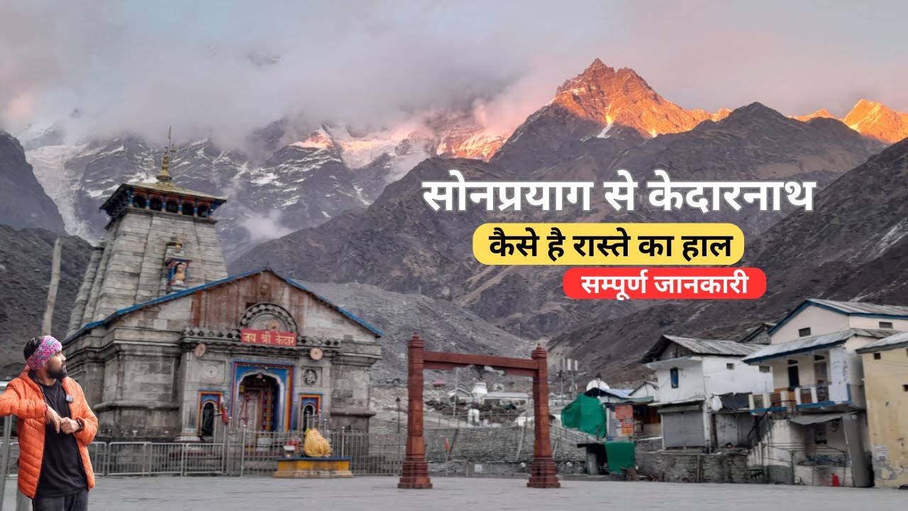 kedarnath Trek 2024 Information | Sonprayag to Kedarnath Route | Musafir stories vlog