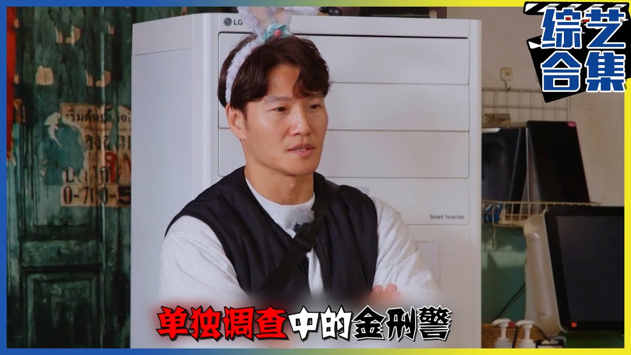 [Running man] (中字)✨经典回顾✨Running man 特辑 12