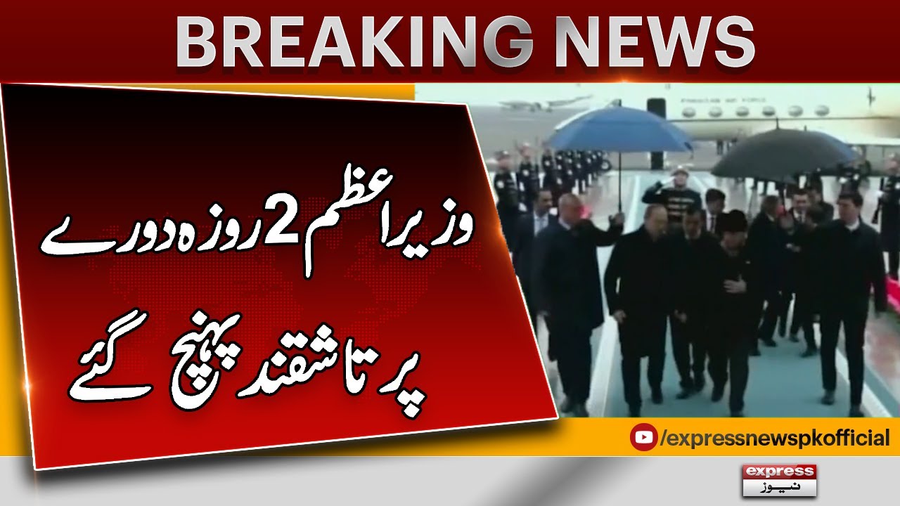 PM Shehbaz Sharif reached Uzbekistan Tashkent | Pakistan News | Breaking News