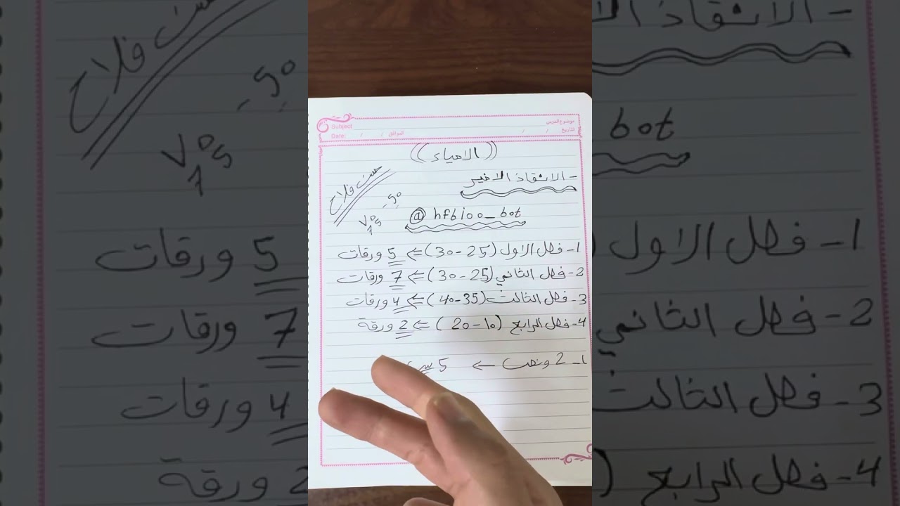 راح تندم إذا دخلت امتحان الاحياء ومشفت هذا الفيديو!
