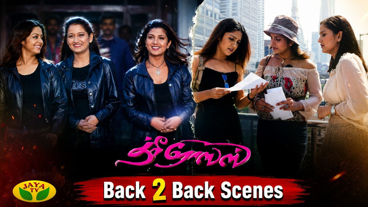 Three Roses Back 2 Back Scenes | Rambha | Jyotika | Laila | Vivek | Jaya TV