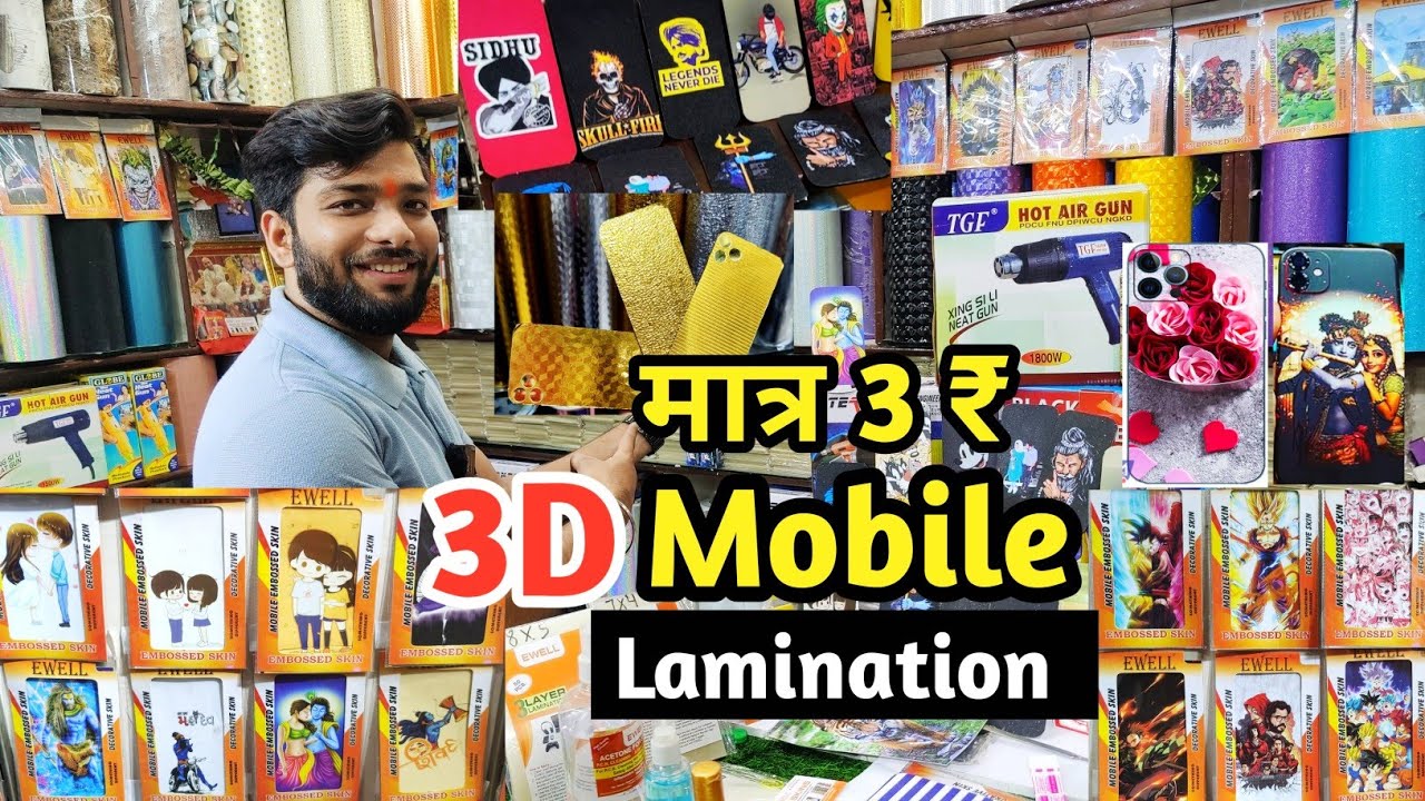 mobile Lamination Business मात्र -3 ₹ / Cheapest Price Mobile Skin, Smart Phone Skins , Mobile Skins