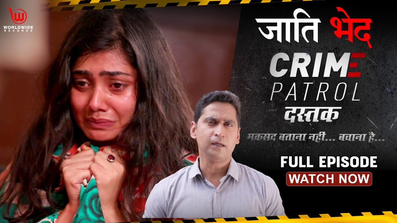 Crime Patrol Dastak | Jaati Bhed | EP - 158 | जाती भेद | Full Episode #crime #crimepatrol