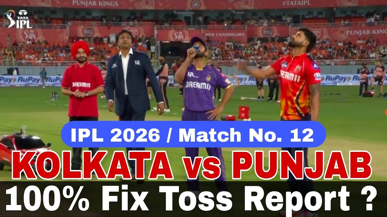 KKR vs PK toss prediction | Kolkata vs Punjab toss कौन जीतेगा । Ipl match 12 | today toss prediction