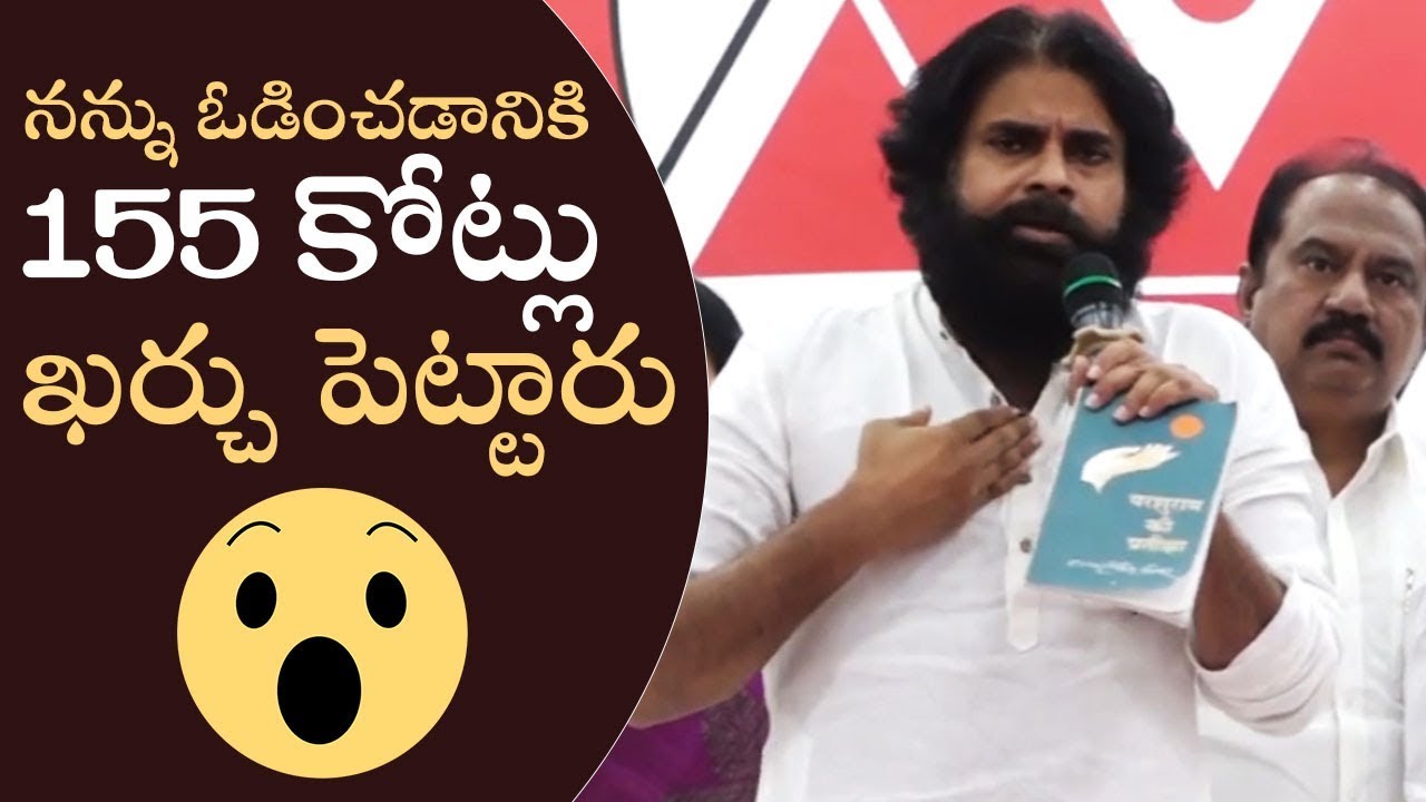 Power Star Pawan Kalyan Shares The Reason Behind His Failure In Bhimavaram